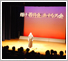 平成21年11月1日　日本民謡あすなろ会 民踊・民舞若月会 合同発表会