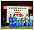 平成21年11月3日　日本民謡三山流連合会 38周年大会
