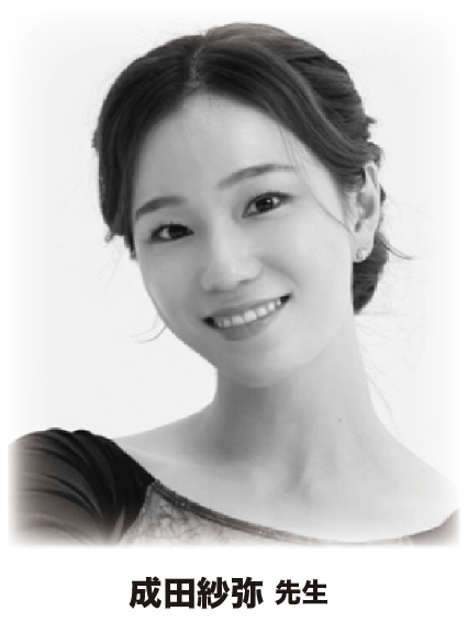 成田紗弥　先生【現役プロダンサー】