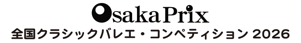 OsakaPrix 全国クラシックバレエ・コンペティション2026