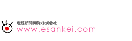 esankei.com　産経新聞開発