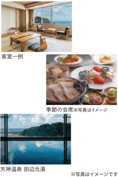 亀の井ホテル 紀伊田辺 ペア宿泊券（１泊２食付き）