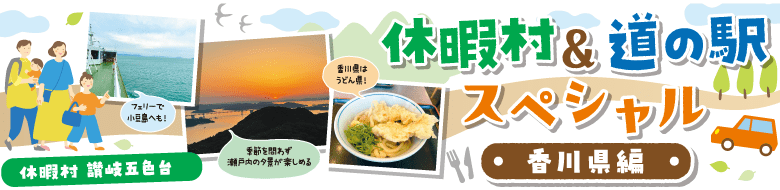 チャオ！産経 6・7月号
