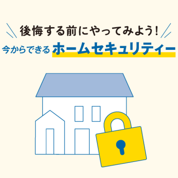 暮らしの百科 ６月号