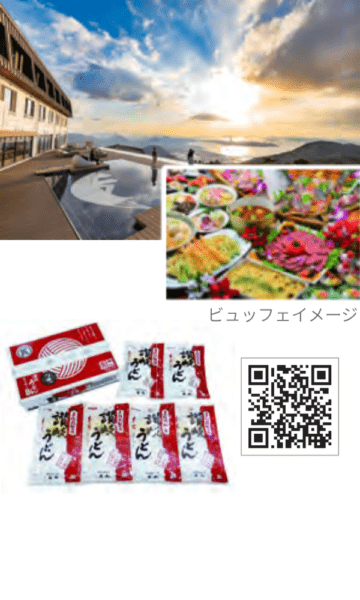 休暇村 讃岐五色台